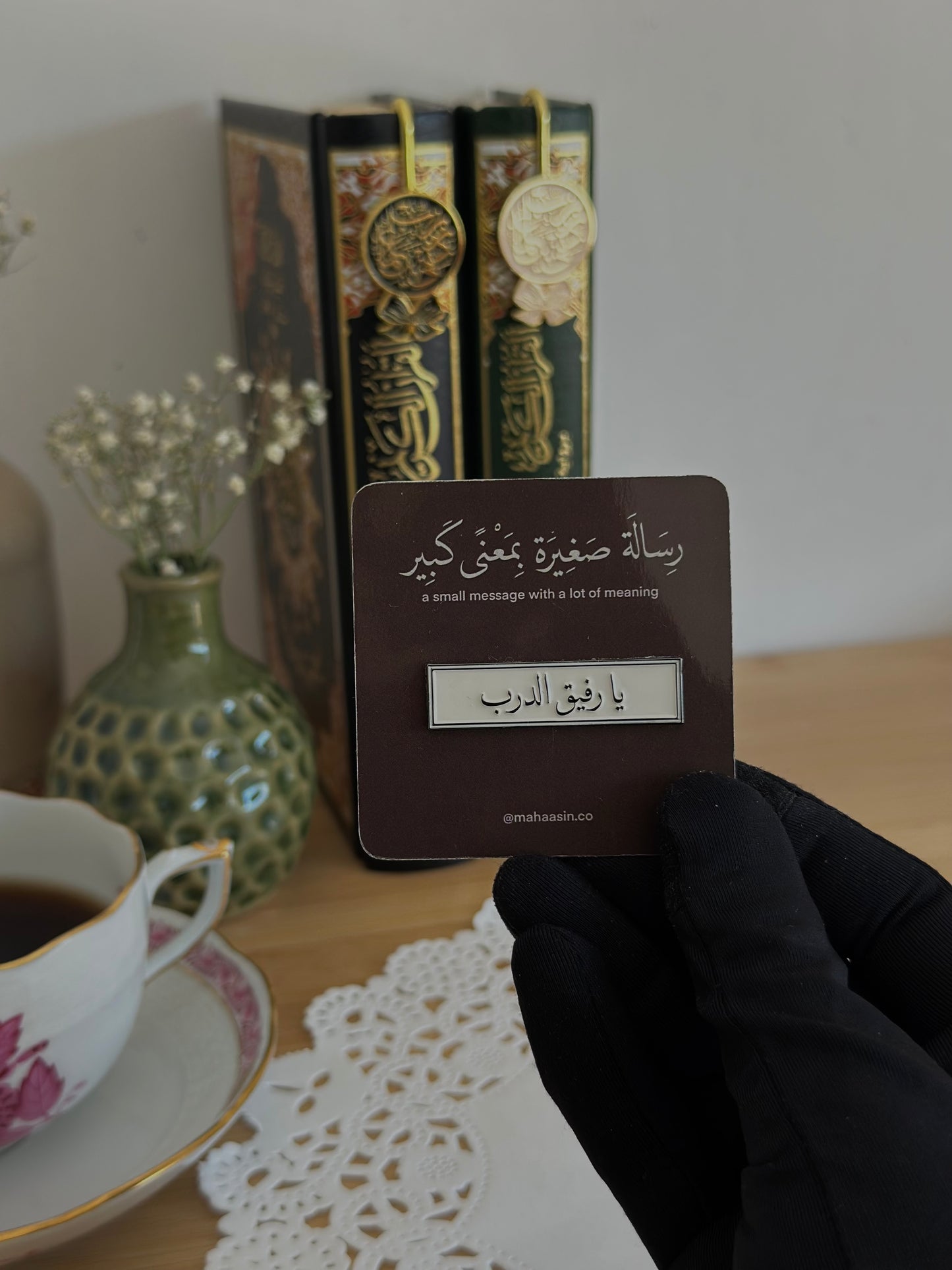 rafiq al darb (male)