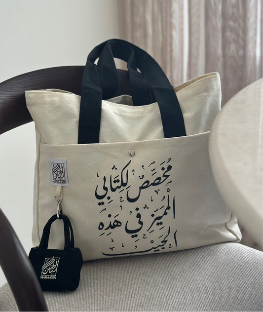 the jayb tote + free mini tote